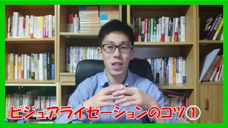 ビジュアライゼーション(イメージ)上達のコツ①【コーチング名古屋市岐阜市】