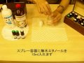 アロマレッスン･アロマグレース　Aromatherapy Lesson-001 by AromaGrace