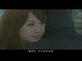 楊丞琳 - 雨愛MV