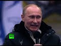 Путин в Лужниках: Выступление на митинге 23 февраля