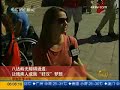 昨天下午，来自美国的20多�...