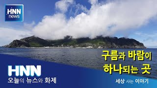 구름과 바람이 하나되는 곳 / 세상 사는 이야기