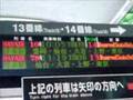 青森県八戸駅での新幹線はやて号への乗り換え