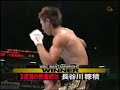 Hozumi Hasegawa vs Genaro Garcia