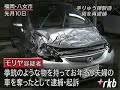 Continuação das investigações sobre Valdeci Tamotsu Moriya. A polícia divulga o material caseiro utilizado por Valdeci no furto do carro de um casal no dia 10 de outubro. Agora ele está respondendo também por fabricação de bombas artesanais, pois encontraram 4bombas de fabricação caseira.
