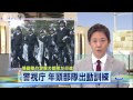 警察出動