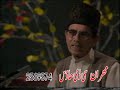 Raza chay yawa (Rafiq Shinwari) - Pashto