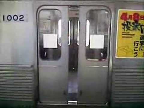 静岡鉄道1000系・ドア閉