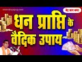 Click to View : Arya Samaj Mandir Indore -9302101186, Ved Pravachan Part- 25