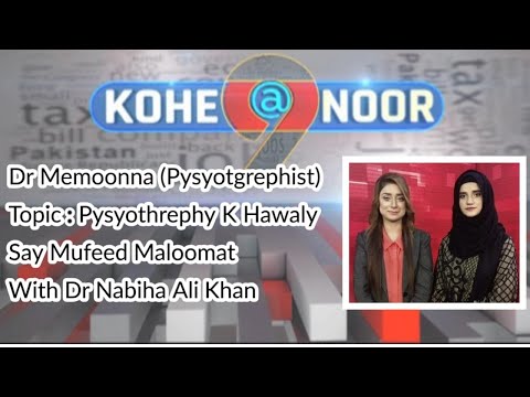 Kohenoor@9 With Dr Nabiha Ali Khan 10 December 2020 | Kohenoor News Pakistan