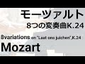 Mozart:8variations K.24