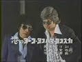 Three Degrees - Toshishitano otokonoko