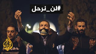 قضية حي الشيخ جراح.. معركة وجود بلا حدود قضية حي الشيخ جراح.. معركة وجود بلا حدود