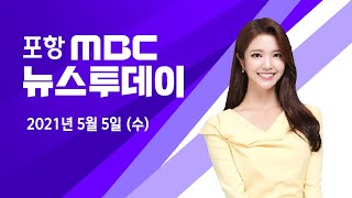 뉴스투데이