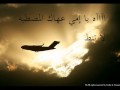 جورج وسوف انا مسافر