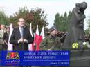 Gda?sk uczci? pami?? ofiar sowieckich zbrodni