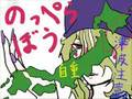 【手書き】薔薇乙女２期ＯＰパロ【モノノ怪】