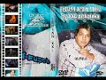 Erdjan NOVO 2008 - Laj Laj \ Erdjan NOVO 2008 - Laj Laj \