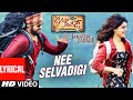 Janatha Garage Songs | Nee Selavadigi Lyrical Video | Jr NTR | Samantha | Nithya Menen | DSP Janatha Garage Songs | Nee Selavadigi Lyrical Video | Jr NTR | Samantha | Nithya Menen | DSP