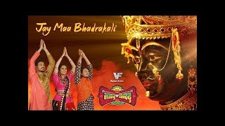 Jay Maa Bhadrakali (Full Video Song)  Montu Ni Bit