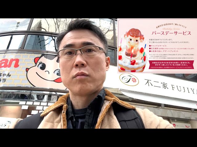 高須幹弥『不二家レストランは誕生日にしか行かなくなる』