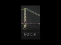Click here to watch this video 20120506 スーパームーン