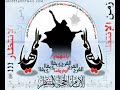 Al-Mahdi latom azaa, nice !