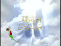 99 names of Allah, Esma-ul Husna 99 names of Allah, Esma-ul Husna