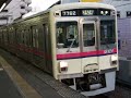 笹塚駅を発車する各停京王�...
