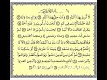 سورة البلد - الشيخ ياسر الدوسري