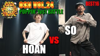 Hoan vs SO – OLD SCHOOL NIGHT VOL.24 POPPING BEST16