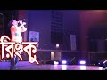Hollywood Concert 2008 Rinku Part 6