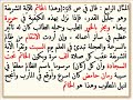 تعاطي السحر عند أبي الحسن الشاذلي مؤسس الطريقة الشاذلية.فضيحة, الجفري, البوطي, شعوذة, زندقة, خرافيينMagic sorcery practiced by the founder of Shathili (shazily) sufi order: Abu Al-Hasan Al-ShathiliNew facts published for the first time ever!!!