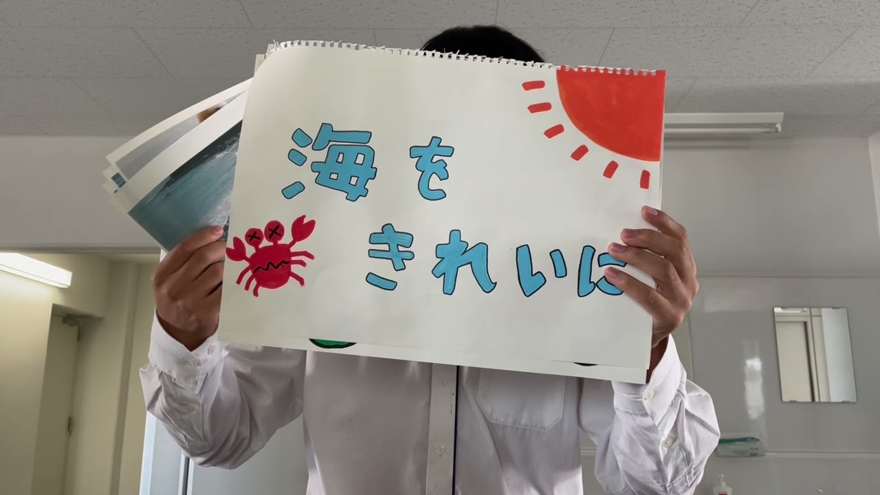 海を綺麗に