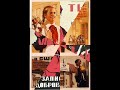 Soviet Era Propaganda Posters (former USSR)