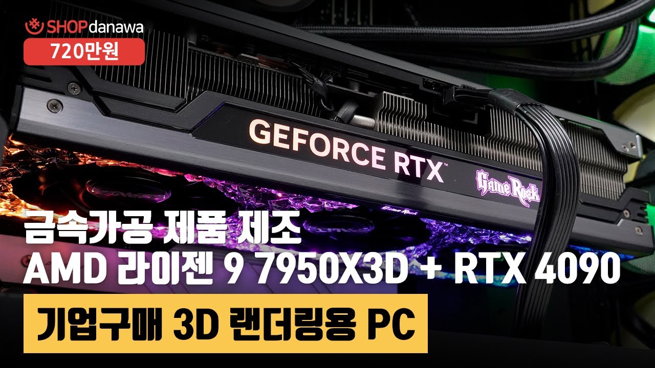 조립PC
