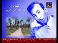 قناة الفيحاء الفضائية -قصيدة بصوت بدر  شاكر السياب