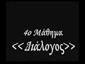 Marietta-IDBE-\"aksiologhsh\"