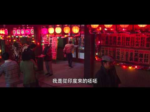 《青天霹靂》預告 魔幻人生篇