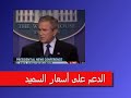 BUSH ET LE SAMID EN ALGERIE