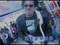 黃秋生 - 地踎搖滾