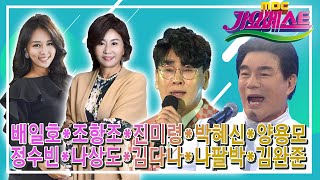 가요베스트 삼척1부