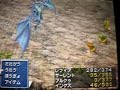 Final Fantasy III, bahamunt Final Fantasy III, bahamunt