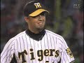 阪神タイガース単独首位-14