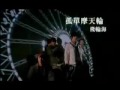 Fahrenheit - Gu Dan Mo Tian Lun sub español