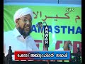 Beekara virudha sammelanam-16