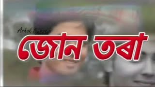 Joon Tora Assamese full movie  Utpal Das  Rimpi Da