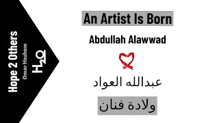 An Artist Is Born