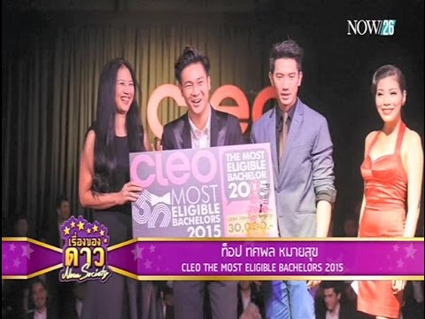 เรื่องของดาว Now Society วันที่ 29 ตุลาคม 2558