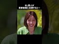 笑いで恋愛番組をかき回したマッチョ芸人｜ #シャッフルアイランド 最終回は9/8(金)よる10時放送！9/10まで全話無料配信中🌴 #short